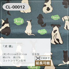 犬柄　50cmカットクロス