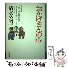 公照　すみいろつち　全三集セット　清水公照　サイン入 2025年最新】Yahoo!オークション -清水公照(本、雑誌)の中古品