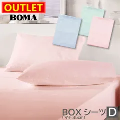 2025年最新】無印良品 シーツ クイーンの人気アイテム - メルカリ