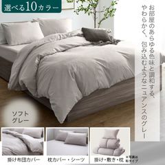フェザー100％　羽根布団　シングル　8点セット　ベッドタイプ　ソフトグレー 新品 フェザー100％ 羽根布団 シングル 8点セット ベッドタイプ S