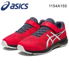アシックス レーザービーム 1154A155 スニーカー キッズ ゴム紐 マジックテープ ASICS LAZERBEAM ランニングシューズ 運動会  男の子 女の子 レディース 白底 レッド/ホワイト