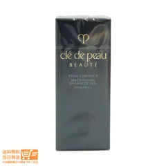 資生堂 CPB クレドポーボーテ ヴォワールルミヌ 美 白 化粧下地 30ml SPF38・PA+++ 　送料無料