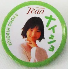 2025年最新】広末涼子 アサヒ飲料の人気アイテム - メルカリ