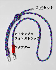 【２点セット】Topologie 8.0mm Rope  ストラップ x フォンストラップ・アダプター  サイバーヘリックス