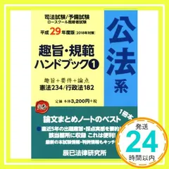 2025年最新】趣旨規範の人気アイテム - メルカリ