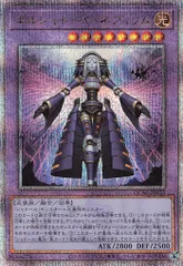 コナミ 融合【光】 QCAC-JP055 エルシャドール・ネフィリム 25thシク