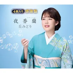 2025年最新】丘みどりの人気アイテム - メルカリ