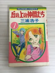 2025年最新】三浦浩子の人気アイテム - メルカリ