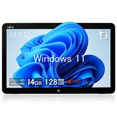 2023年最新】富士通 タブレット windowsの人気アイテム - メルカリ