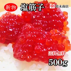 2025年最新】筋子の人気アイテム - メルカリ