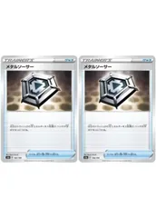 【中古】 ポケモンカードゲーム メタルソーサー S4A S4A 166/190 C 2枚セット