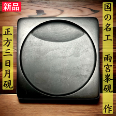 甲州雨畑硯 峯硯堂本舗（公式） - メルカリShops