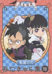 鬼滅の刃 みにきゃら集 陸 6 画集 ミニキャラ集 鬼滅の刃 みにきゃら集 陸 6 画集 ミニキャラ集 - メルカリ