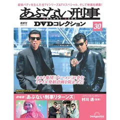 【激レア】映画　あぶない刑事　パンフレット3冊　＋雑誌切り抜き付 2025年最新】あぶない刑事 パンフレットの人気アイテム - メルカリ