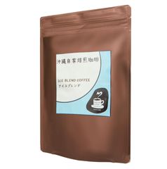 ヨシモトコーヒー アイスコーヒー アイスブレンド コーヒー豆 ブレンド 沖縄 自家焙煎 コーヒー 豆 豆のまま 珈琲 1986年創業 コールドブリュー 200g