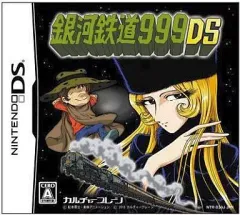 【中古】ニンテンドーDSソフト 銀河鉄道999 DS