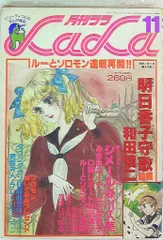 月刊LaLa2018年12月号　LaLaDX2018年11月号 LaLa 2018年 11 月号 [雑誌] |本 | 通販 | Amazon