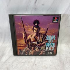 信長の野望 覇王伝 - PS1 A0816 0925ML011 0120240909102303
