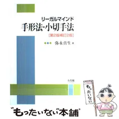 2024年最新】手形法 小切手法の人気アイテム - メルカリ