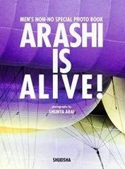 2024年最新】arashi is aliveの人気アイテム - メルカリ