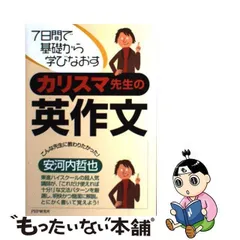 2024年最新】安河内先生の人気アイテム - メルカリ