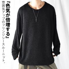 ニット 透け感 トップス セーター ボートネック メンズ フリンジニット シースルー オーバーサイズ 大きいサイズ 長袖 春ニット カットソー ニットソー フリンジ 重ね着 ビッグシルエット ドロップショルダー ゆったり かっこいい イケオジ 高校生 大学生