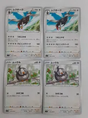 ポケモンカード ムクホーク ムックル S―138