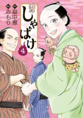 2025年最新】しゃばけ dvdの人気アイテム - メルカリ