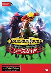 2025年最新】チャンピオンジョッキーの人気アイテム - メルカリ