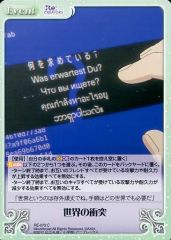 [중고] 카오스 RE-073[C]:세계의 충돌