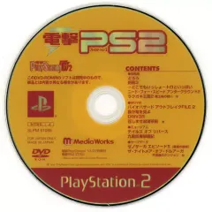 2026年最新】電撃 ps2 dvdの人気アイテム - メルカリ