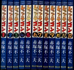赤塚不二夫「レッツラゴン」1～12全巻初版 （レッツラゴン (全巻