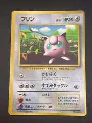 PSA6 プリン 旧裏 プロモ コロコロ 039 1996 PSA6 プリン 旧裏 プロモ コロコロ 039 1996 PSA6 プリン 旧裏