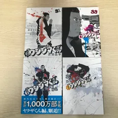 楽天市場】【漫画】【中古】闇金ウシジマくん ＜1〜46巻完結