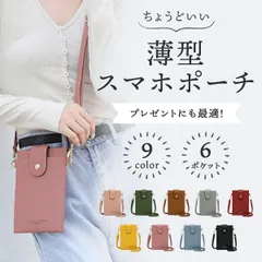 スマホポーチ ショルダー ポシェット バッグ メンズ レディース 財布 ストラップレザー 合皮 PU レザー 革 アウトドア ミニショルダー ケース 斜めがけ おしゃれ 軽量