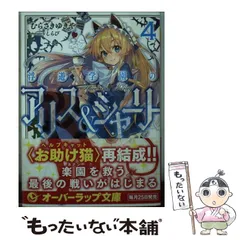 2026年最新】アリスシャーリーの人気アイテム - メルカリ