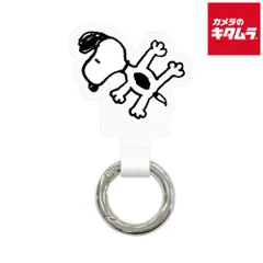 【新品】グルマンディーズ SNG-686B ピーナッツ マルチリングプラス スヌーピー