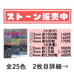 【高分子結晶樹脂ストーン/2/3/4mm全25色】小分け&大容量あり