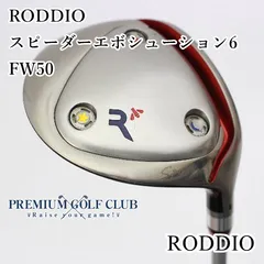 2023年最新】roddio フェアウェイウッドの人気アイテム - メルカリ