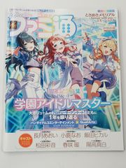 週刊ファミ通 2025年5月22日号