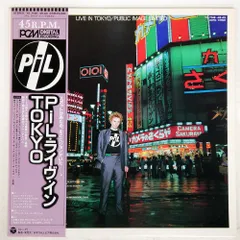 2025年最新】public image ltd レコードの人気アイテム - メルカリ