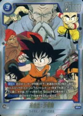 【中古】ドラゴンボールスーパーカードゲーム SB01-018[SR☆]：孫悟空：少年期
