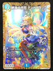 2025年最新】ティガウォックの人気アイテム - メルカリ