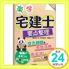 2025年最新】楽学宅建の人気アイテム - メルカリ