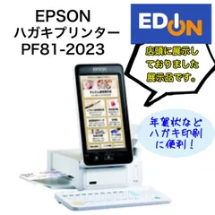 2023年最新】ハガキプリンターの人気アイテム - メルカリ