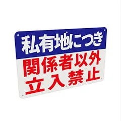 2024年最新】火気厳禁 看板の人気アイテム - メルカリ