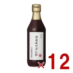 ぽん酢 内堀醸造 360ml ぽんず ポン酢 美濃特選味付けぽん酢 内堀 美濃 特選ぽん酢 特選 料理 酢 12個のサムネイル