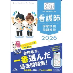 2025年最新】クエスチョンバンクの人気アイテム - メルカリ
