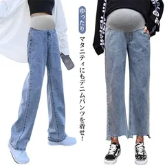マタニティ デニムパンツ ワイドパンツ デニム マタニティパンツ 九分丈 10分丈 春秋服 秋服 妊娠 妊婦 ワイドパンツ 産前産後 腹包み マタニティウェア ストレッチ 動きやすい ゆったり ロング#swjay1953