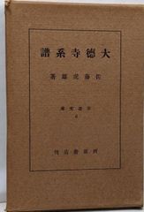 小山菁山の口伝（本人サイン、宛名入り） 小山菁山の口伝 - メルカリ